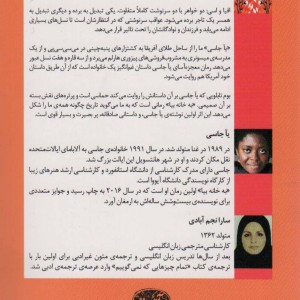به خانه بیا - یآ جاسی