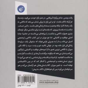 گریزی از شکست نیست
