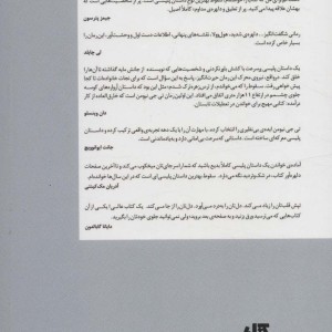 سقوط نشر کتاب مجازی