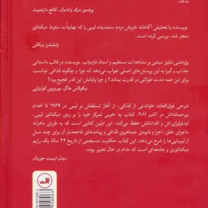 قذافی