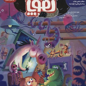مجله هوپا 1