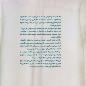 گلوله فیروزه ای
