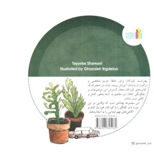 این بازی را دوست ندارم