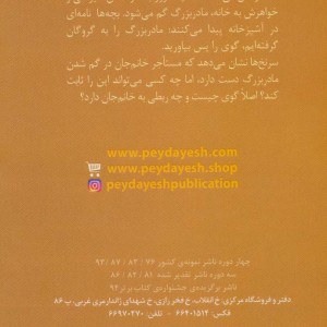 کارآگاه خانم جان