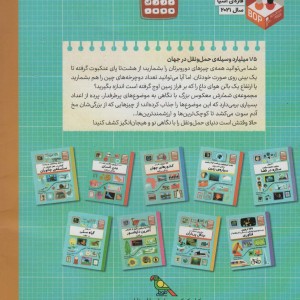 1/5 میلیارد وسیله ی حمل و نقل در جهان