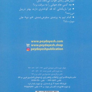 آکادمی فوتبال فصل 3