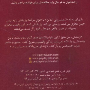 سائو هنر شمشیرزنی آنلاین