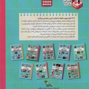 34/7کوادریلیون دقیقه از انقراض آخرین دایناسور می گذرد