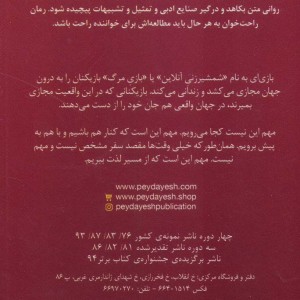 رمان های راحت خوان 8