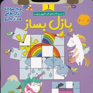 کار با قیچی