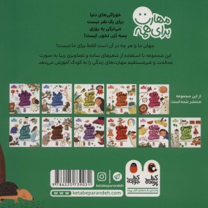 دنیا برای همه است