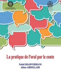 بیان شفاهی داستان فرانسه