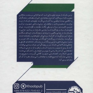 سینمای ترنس مالیک