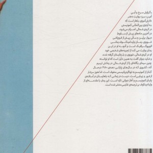گزارش سرخ و آبی آمیب سبز