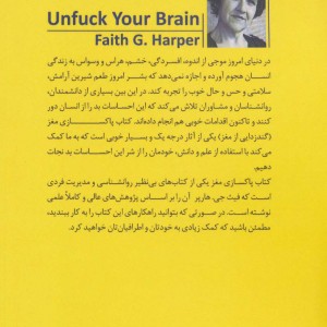 پاکسازی مغز