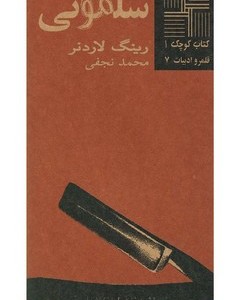 کتاب برهان وجودی