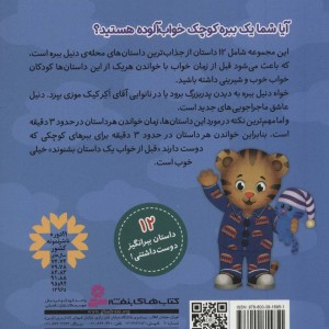 محله دنیل ببره