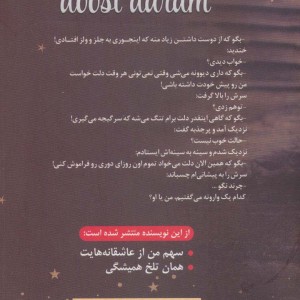 خیال ماندنت را دوست دارم