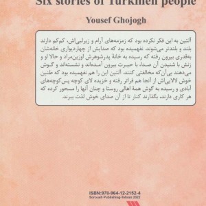 آلتین