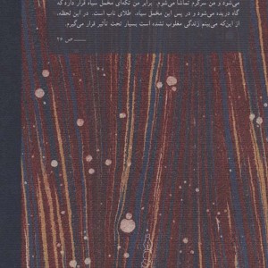 نور جهان نشر کارنامه