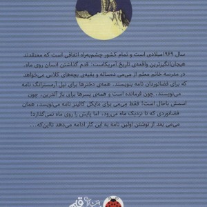 دوستتان دارم مایکل کالینز