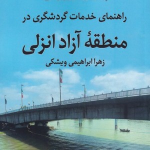 مکث شفاف