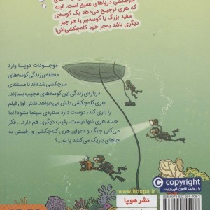 هری کله چکشی 2