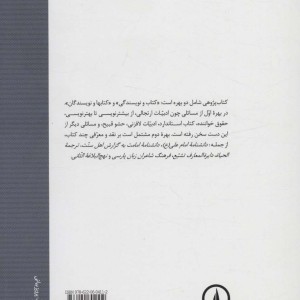 کتاب پژوهی