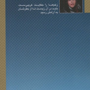 کتاب کفش های بی بند نشر شالان