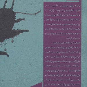 گشت وگذار پیرامون پدرم