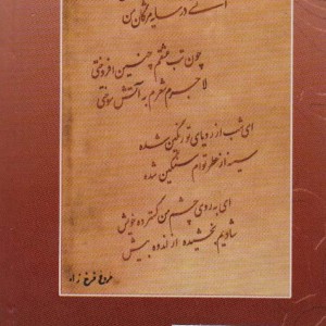 کتاب پنج کتاب