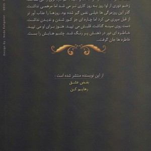 نبض عاشقی