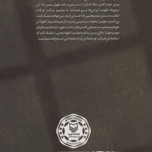 تابستان 1369