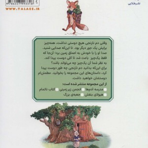 انجمن زیرزمینی