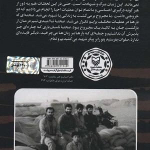شرح درد اشتیاق