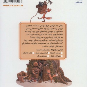کتاب ناتمام نشر طلایی