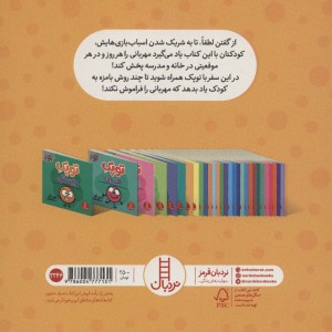 توپک مهربانی