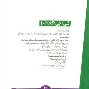 گاندی نشر نردبان