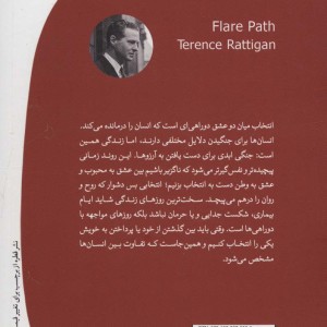 مسیر نورانی