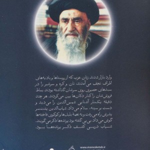 شهاب دین