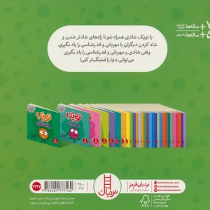 توپک شادی