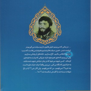 پرواز پای دماوند
