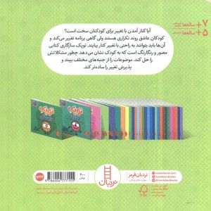 توپک سازگاری