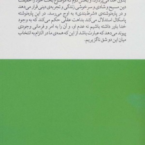 پاسکال