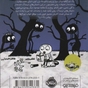 خاطرات رولی جفرسن