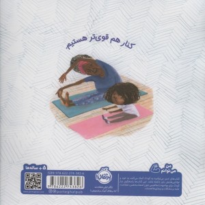 قوی باش نشر پرتقال