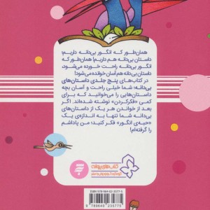 آواز سوزن