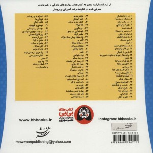 مدرسه سالم نشر موزون