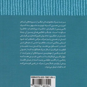 بر بند مرگ - اشرف دالی