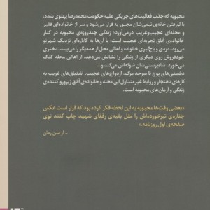 خانه ی آفاق - سارا نظری